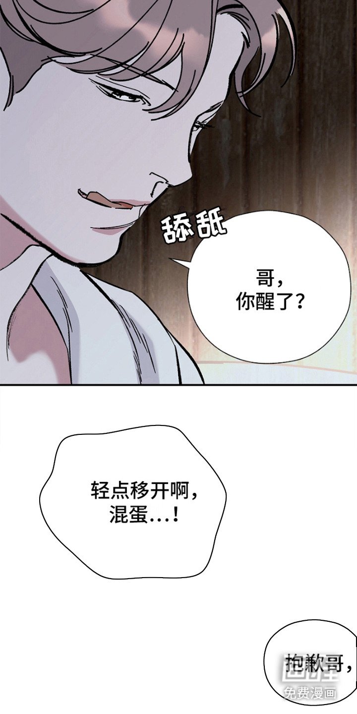 第13章：一直照顾你（完结）