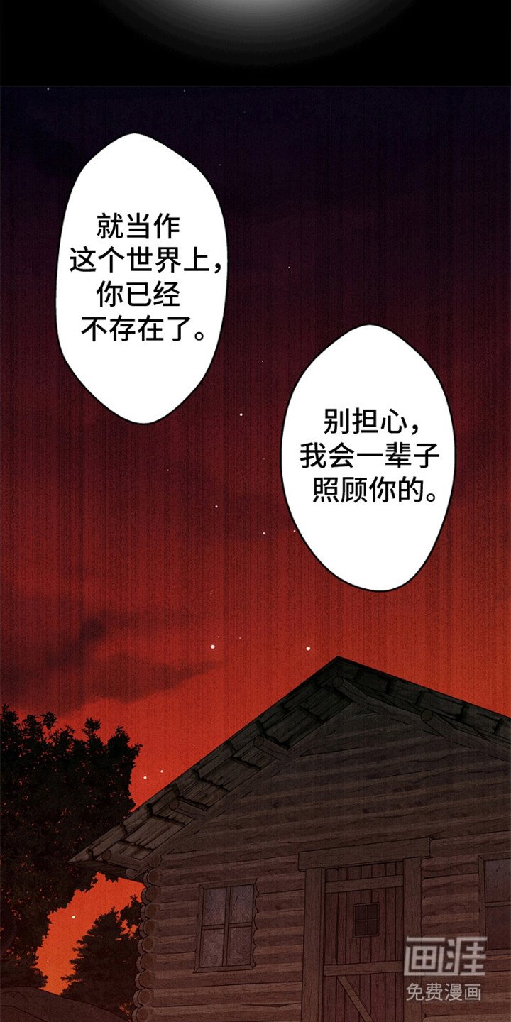 第13章：一直照顾你（完结）