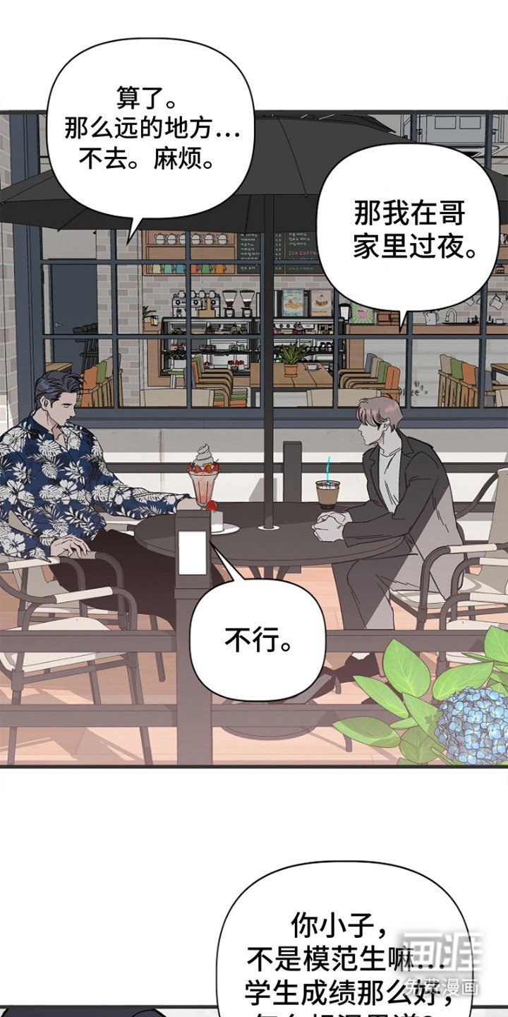 第2章： 弱点