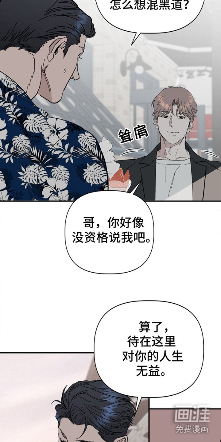 第2章： 弱点