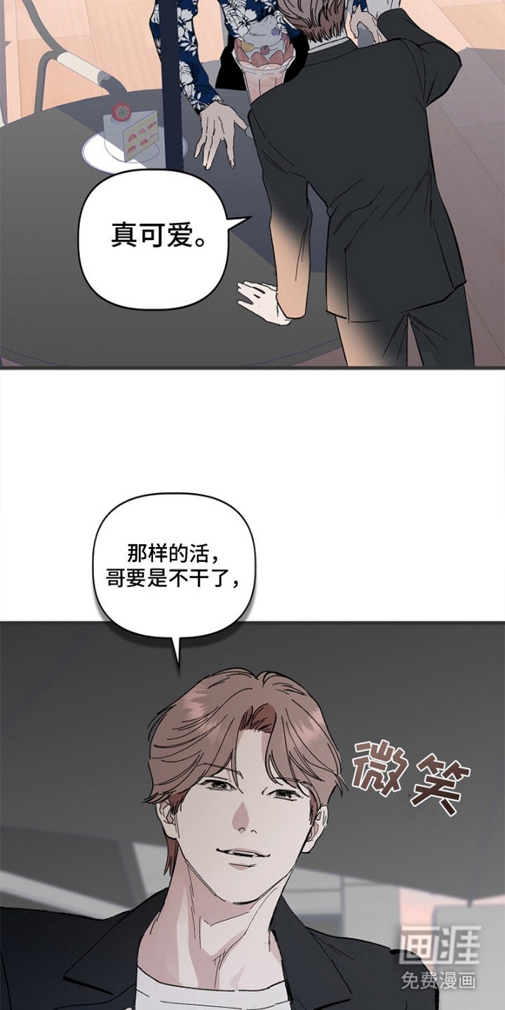 第2章： 弱点