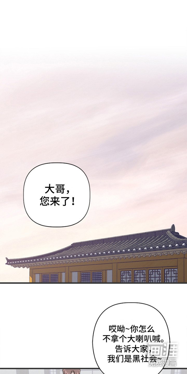 第3章：大哥