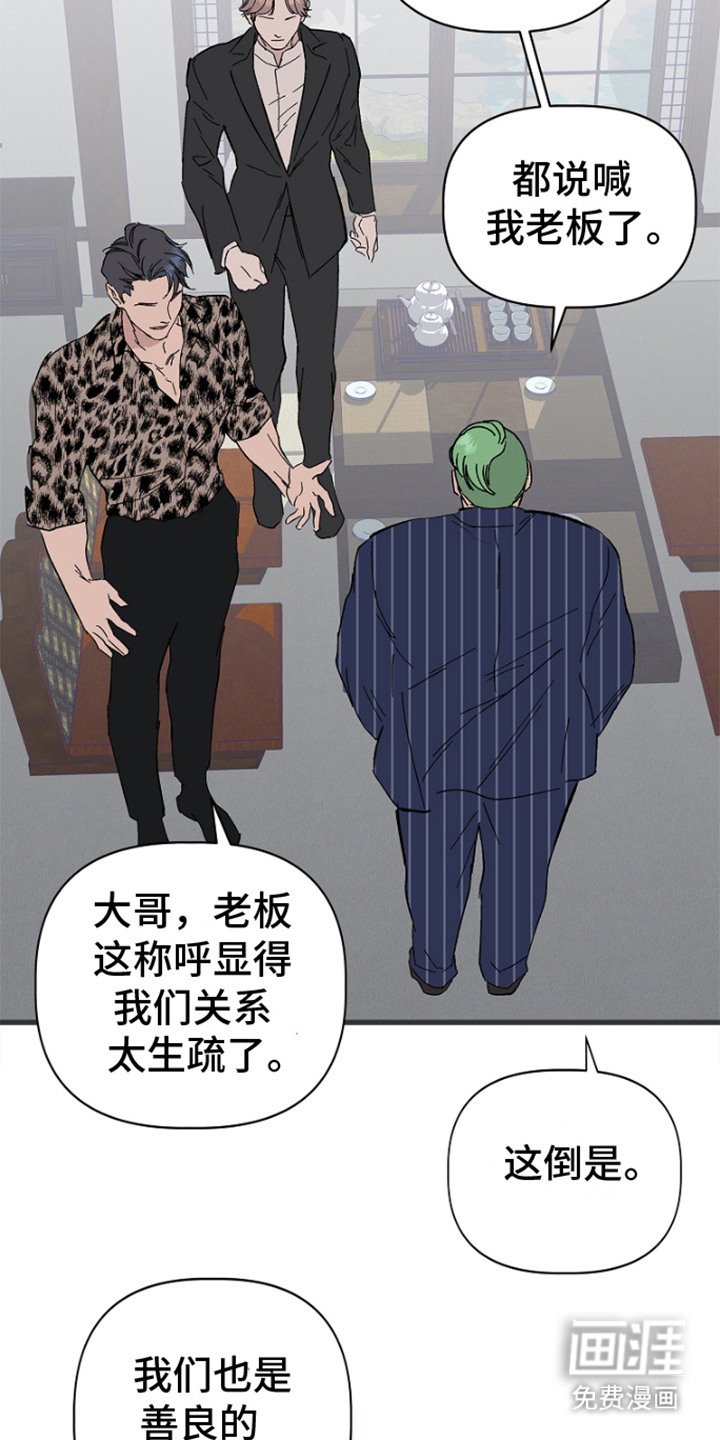 第3章：大哥
