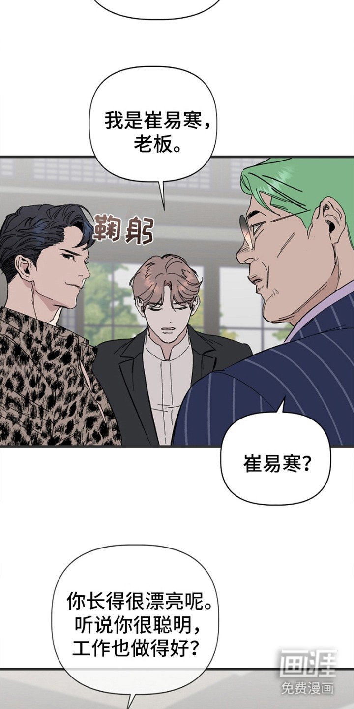 第3章：大哥