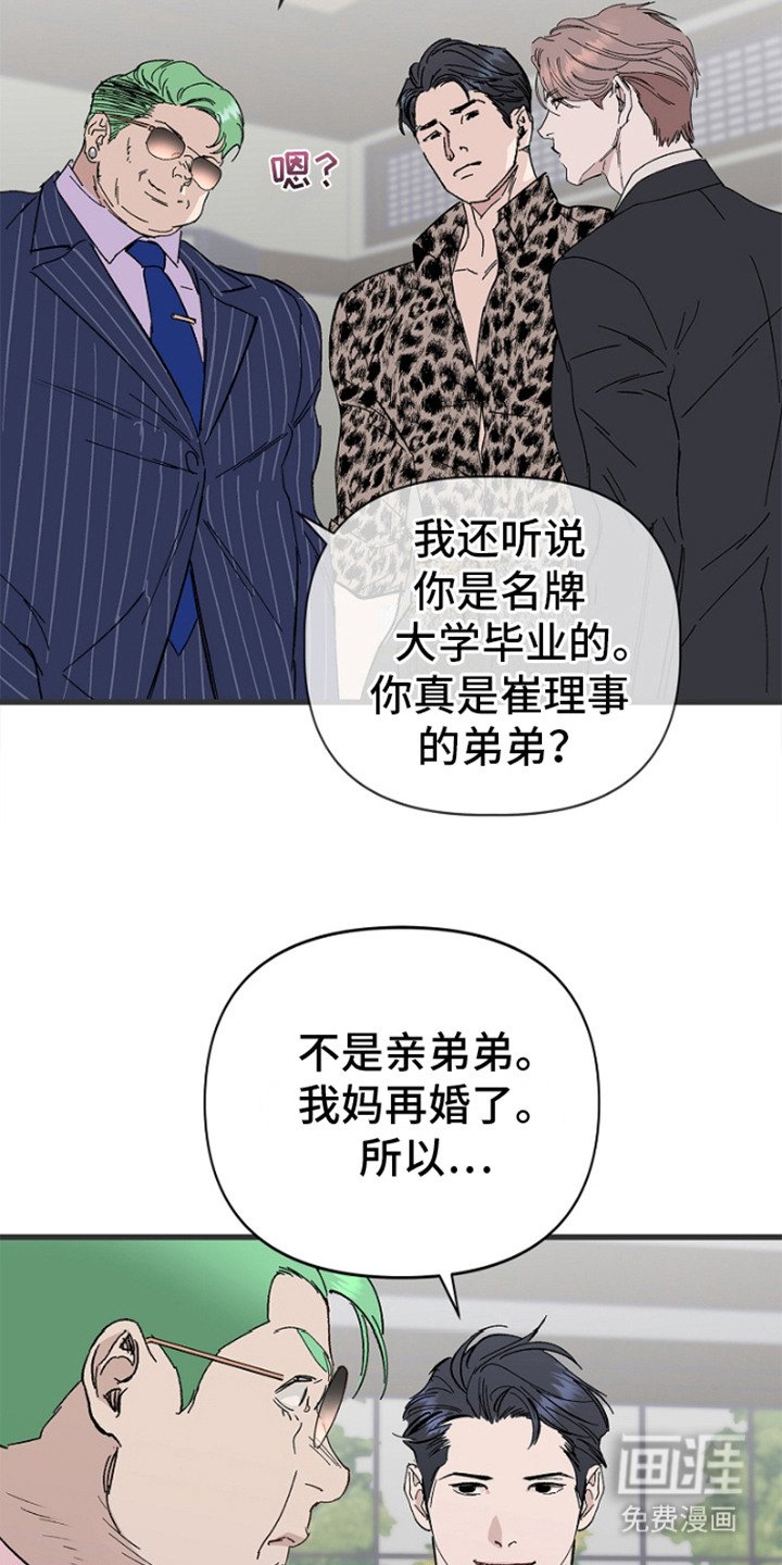第3章：大哥