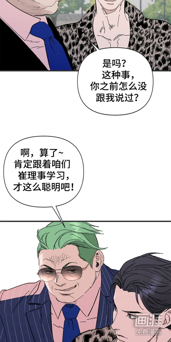 第3章：大哥
