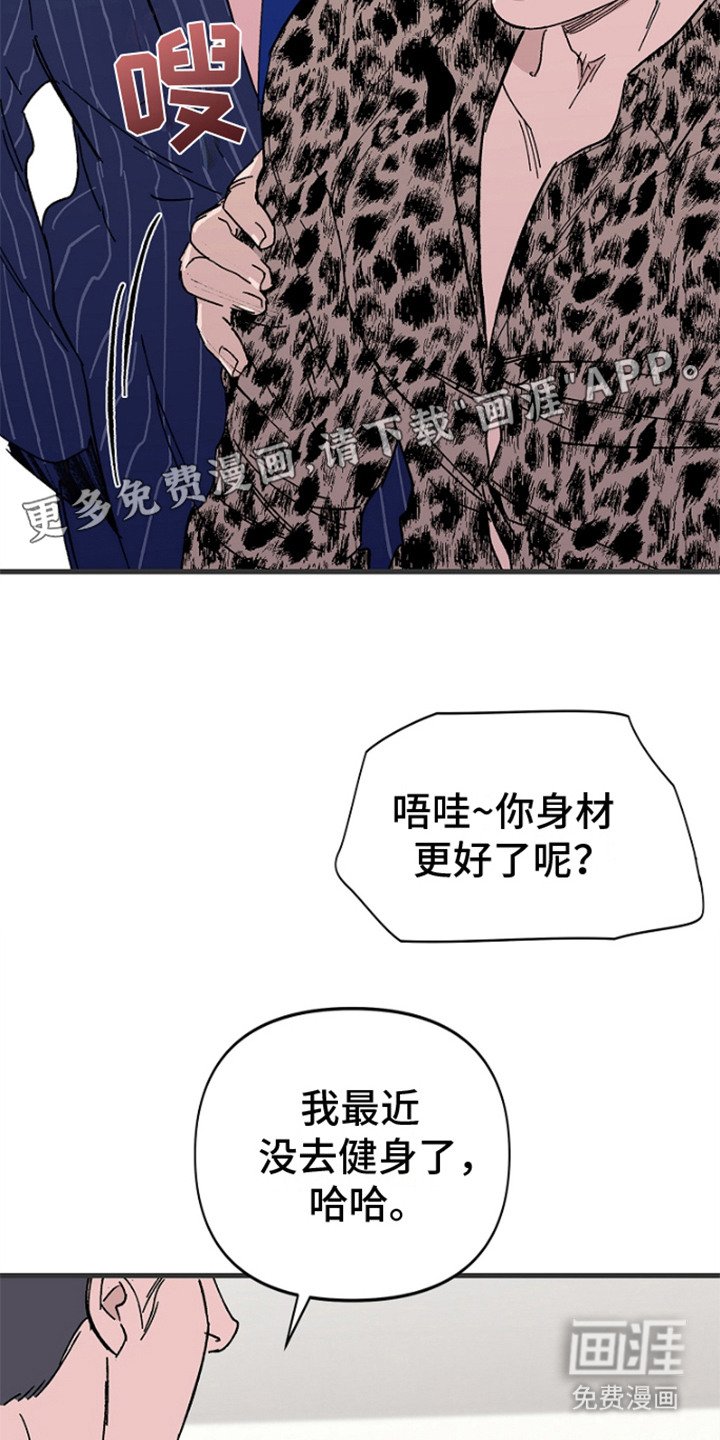第3章：大哥