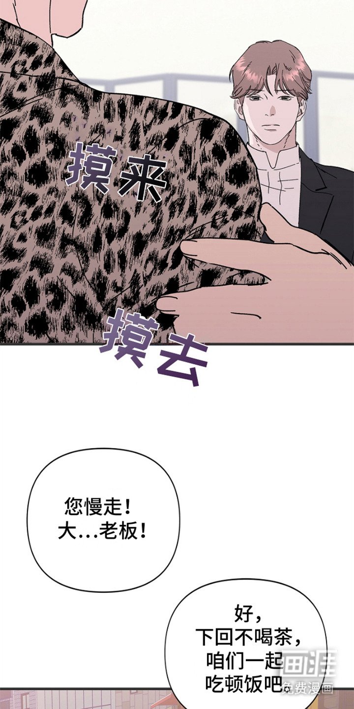 第3章：大哥
