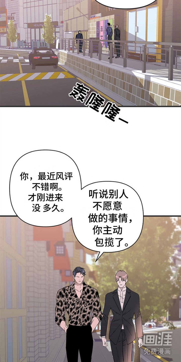 第3章：大哥