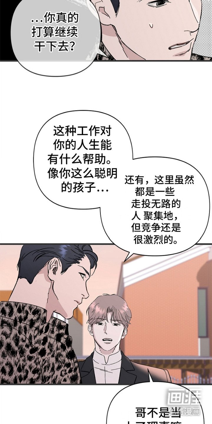 第3章：大哥