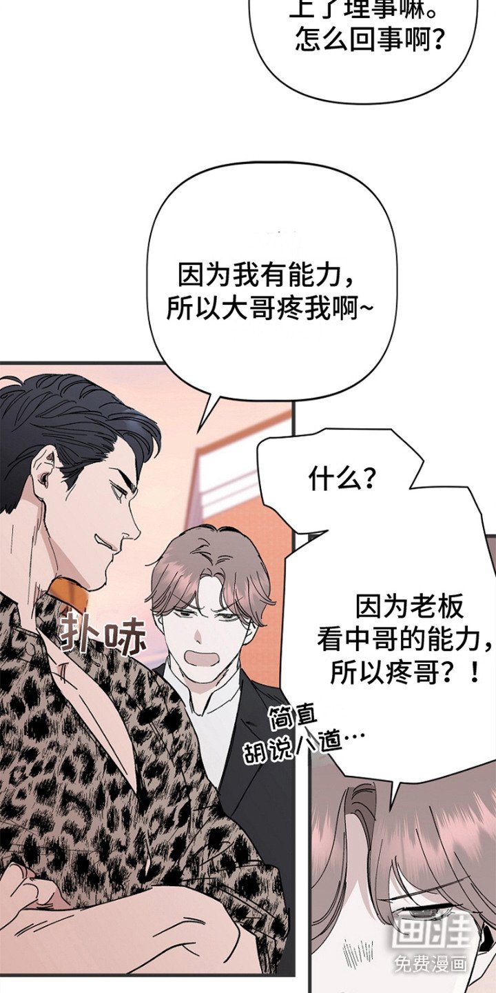 第3章：大哥