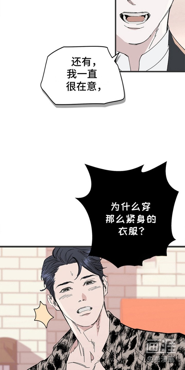 第3章：大哥