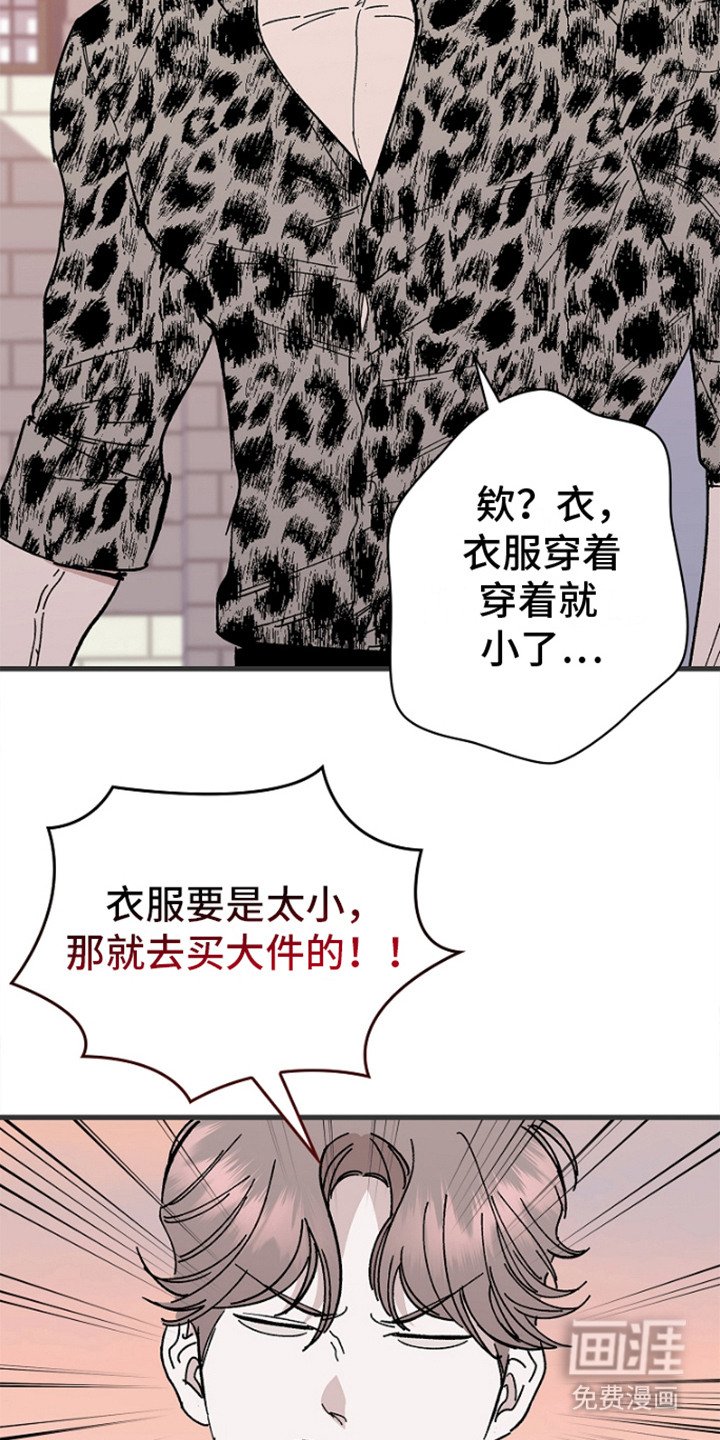 第3章：大哥