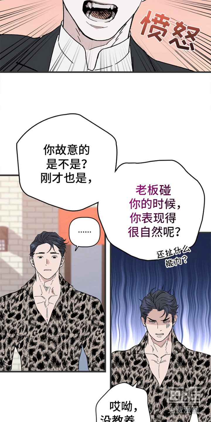 第3章：大哥