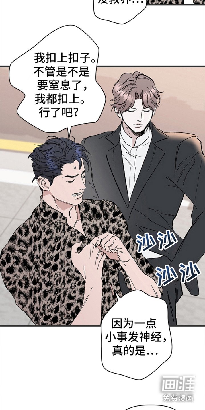 第3章：大哥