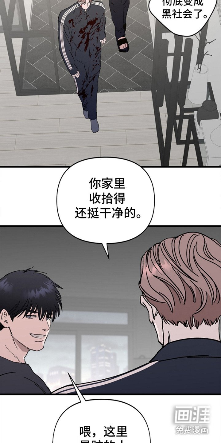 第3章：大哥