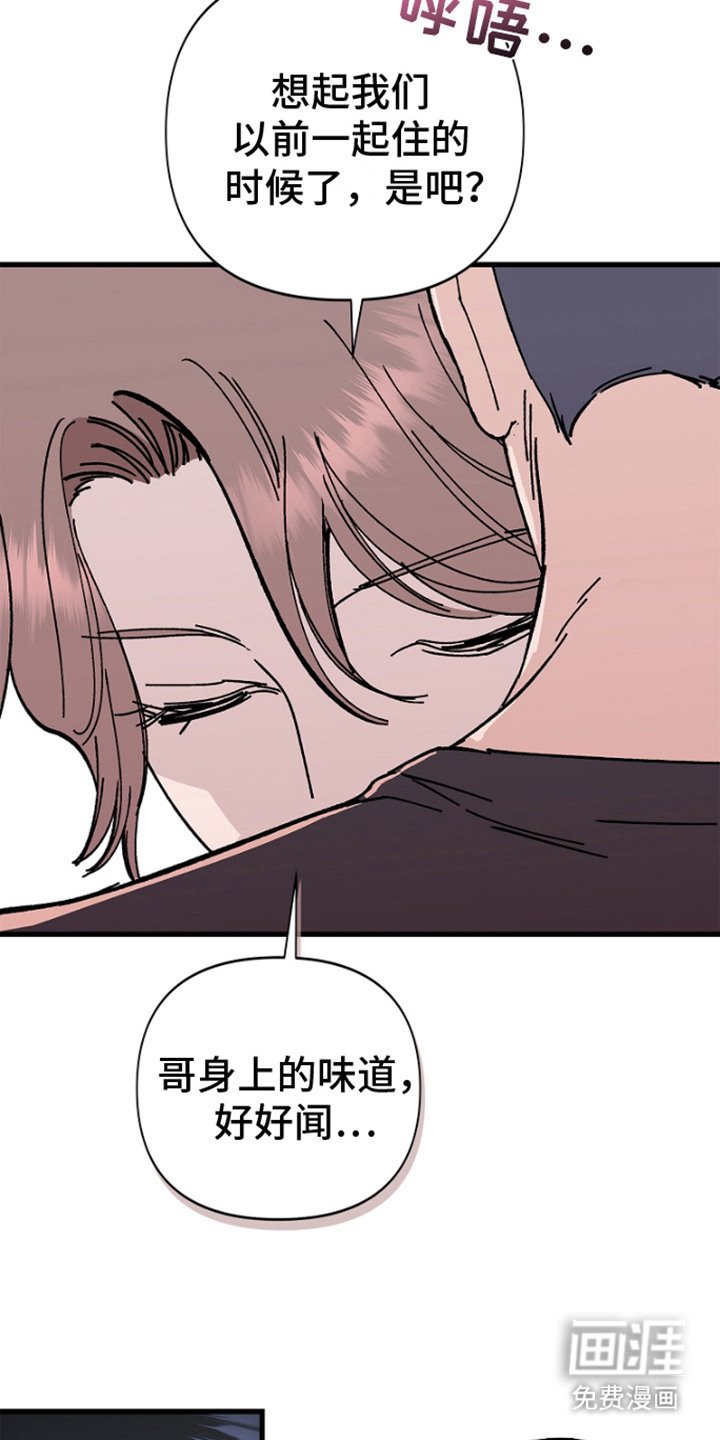 第4章：卧底
