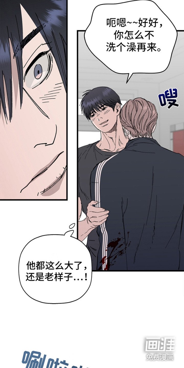 第4章：卧底