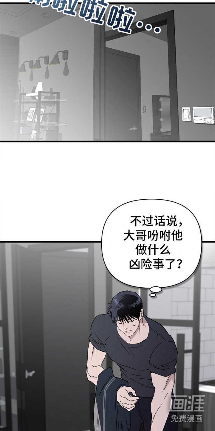 第4章：卧底