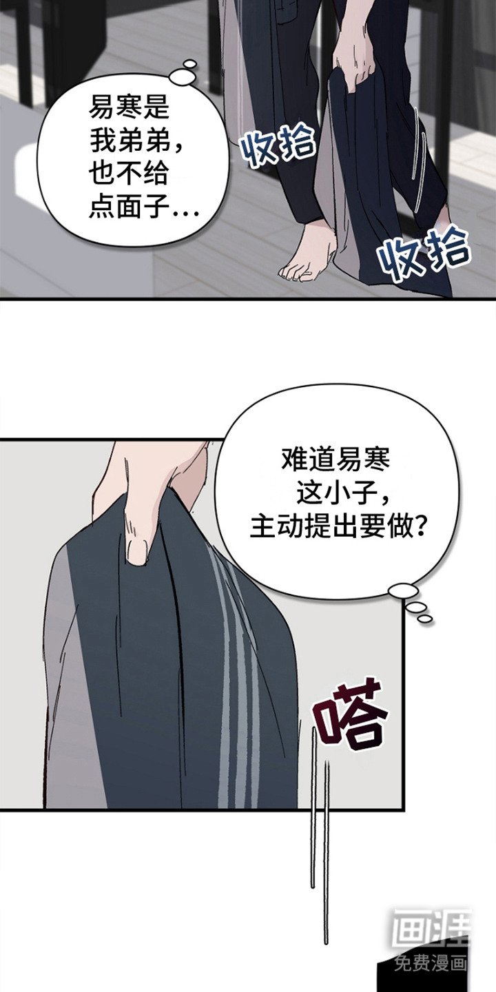 第4章：卧底
