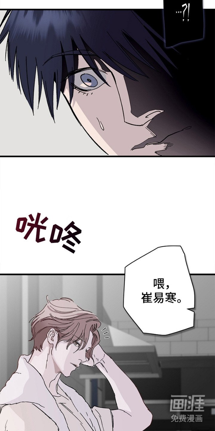 第4章：卧底