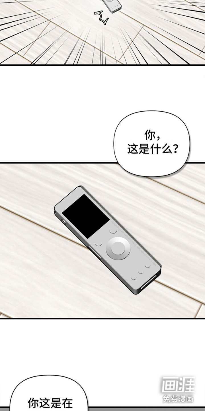 第4章：卧底