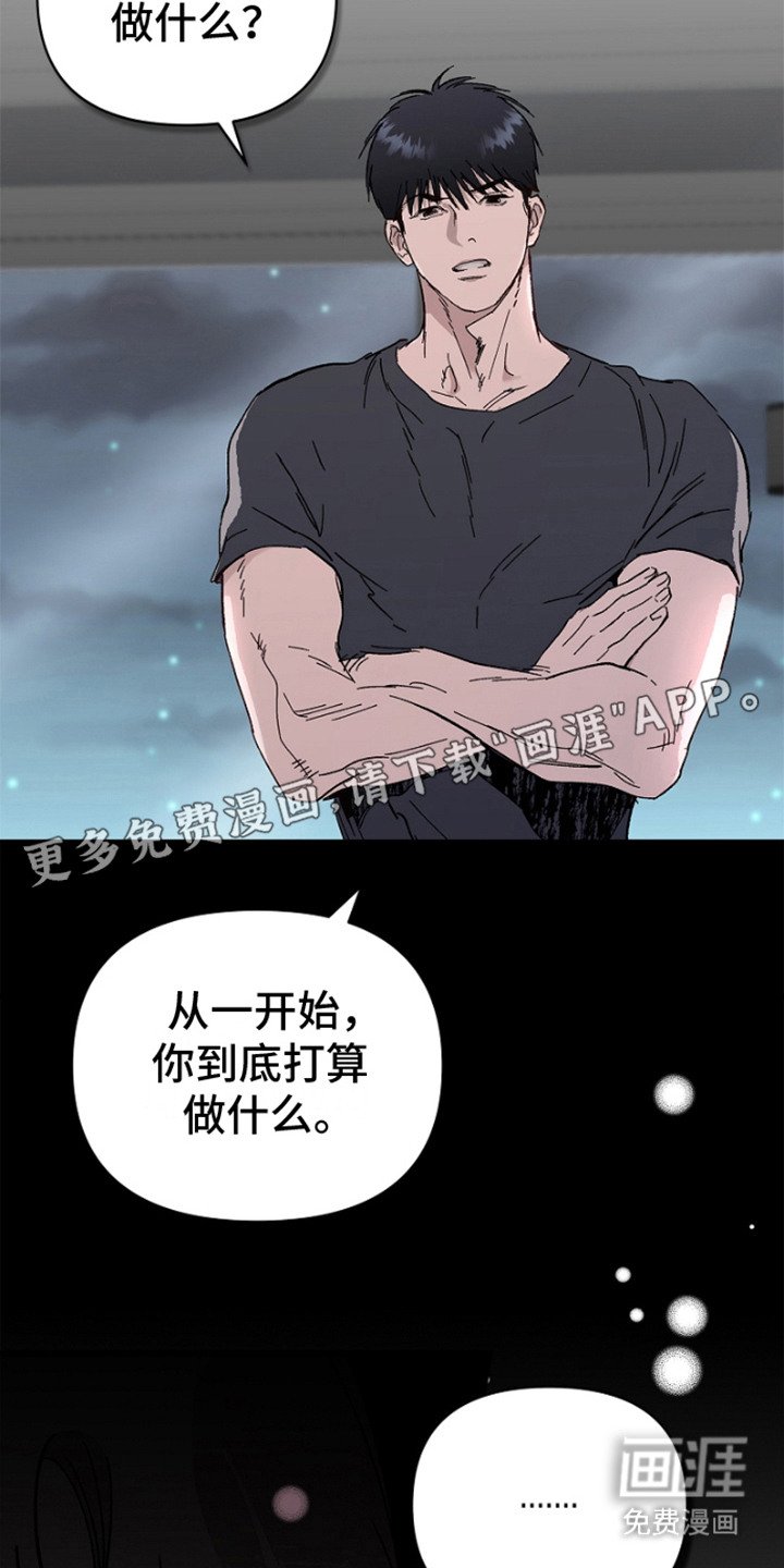 第4章：卧底