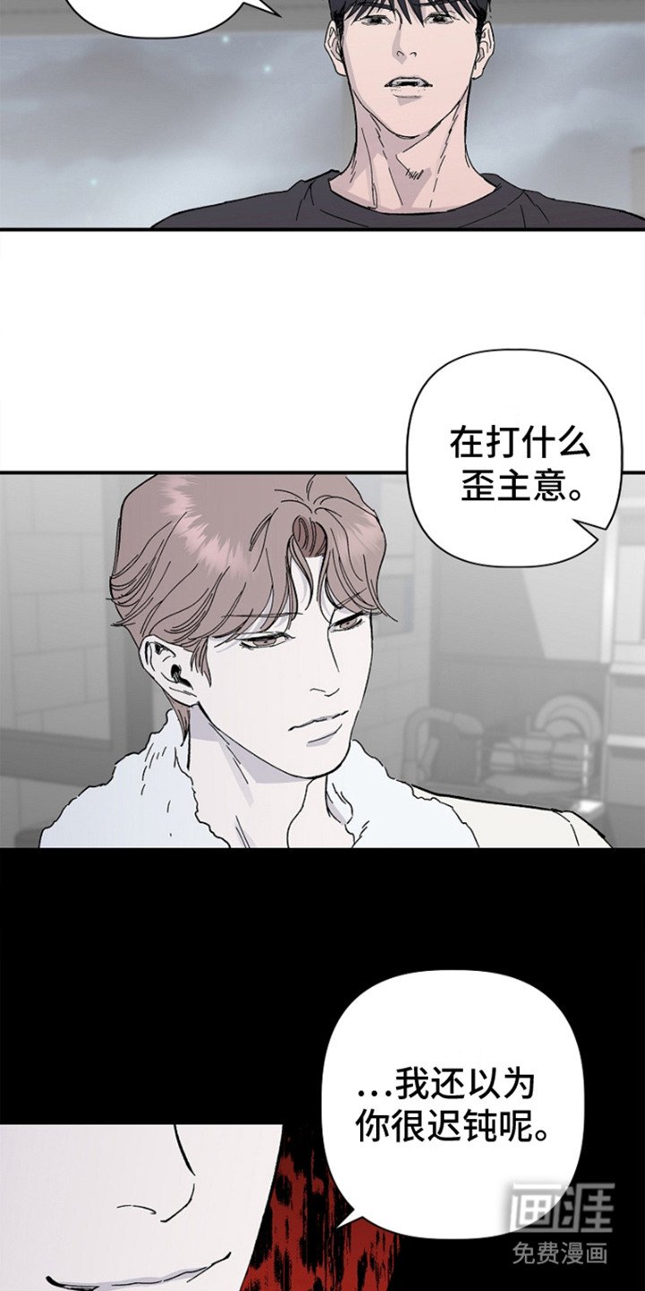 第4章：卧底