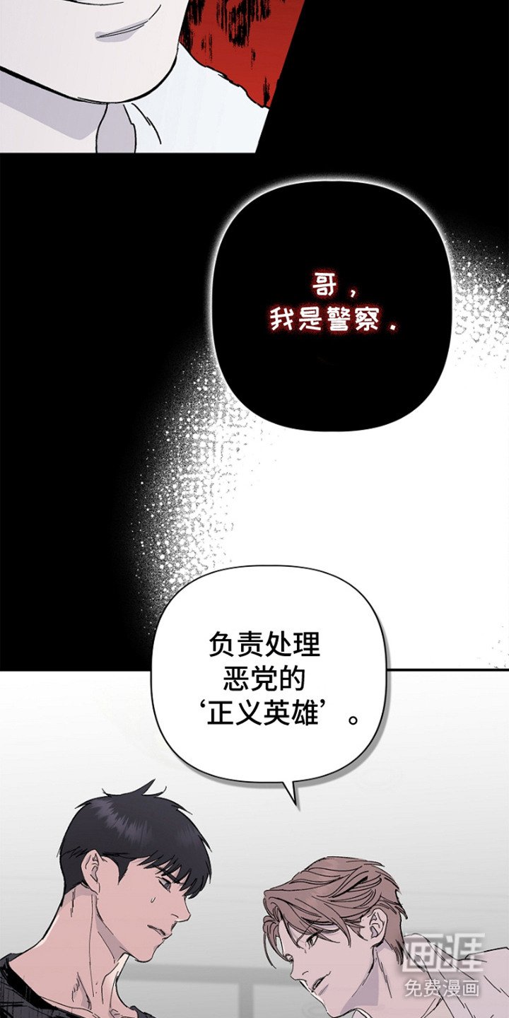 第4章：卧底