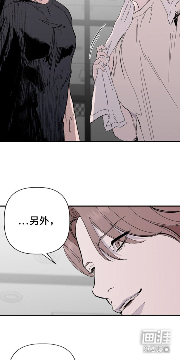 第4章：卧底