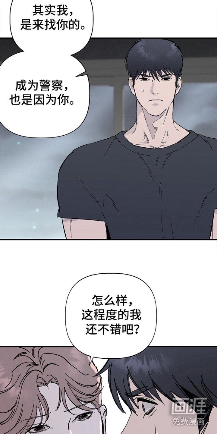 第4章：卧底