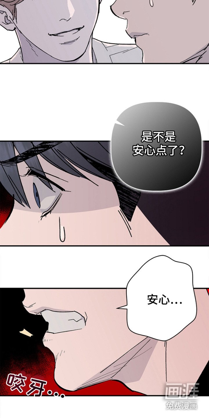 第4章：卧底