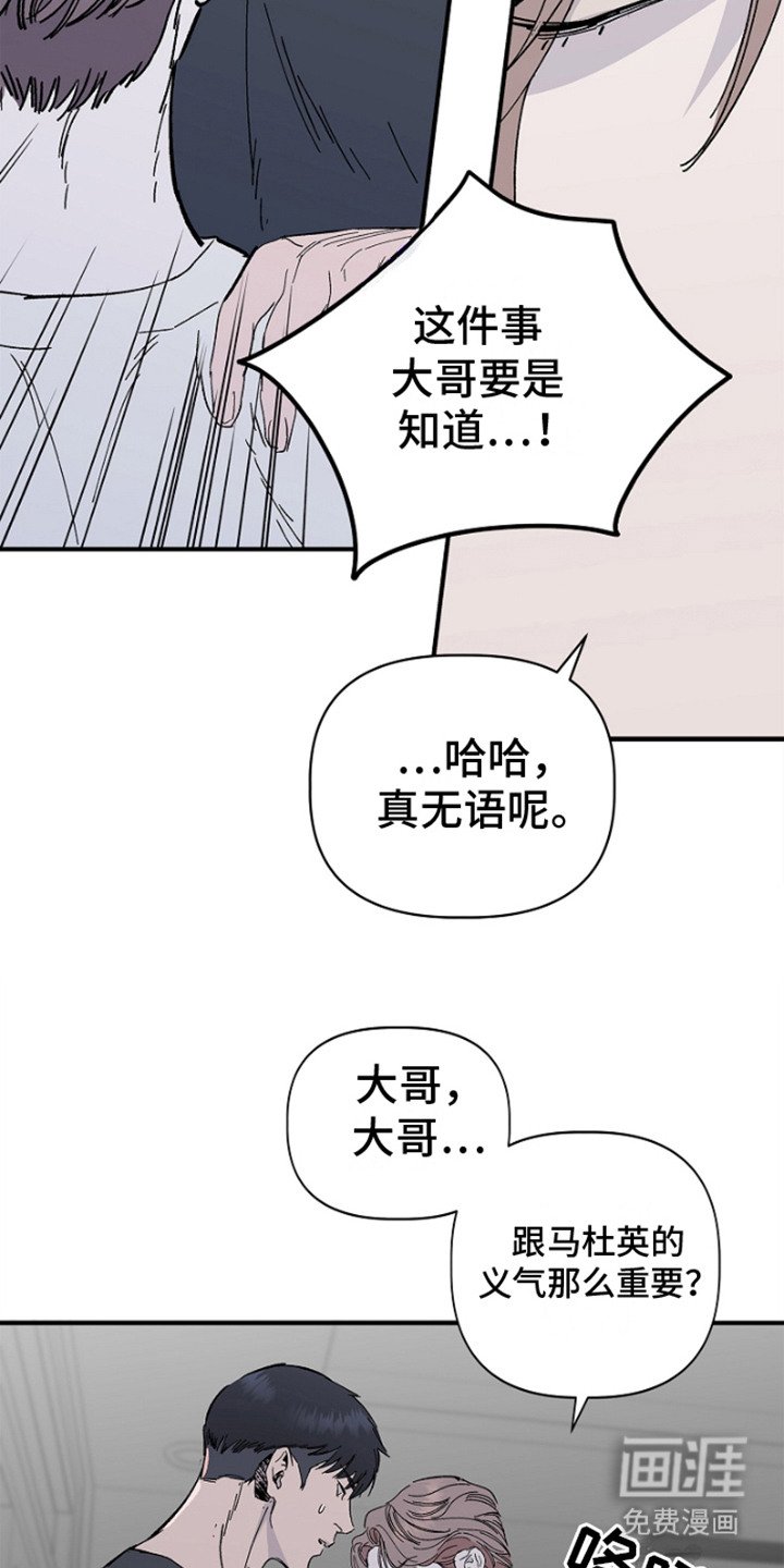 第4章：卧底