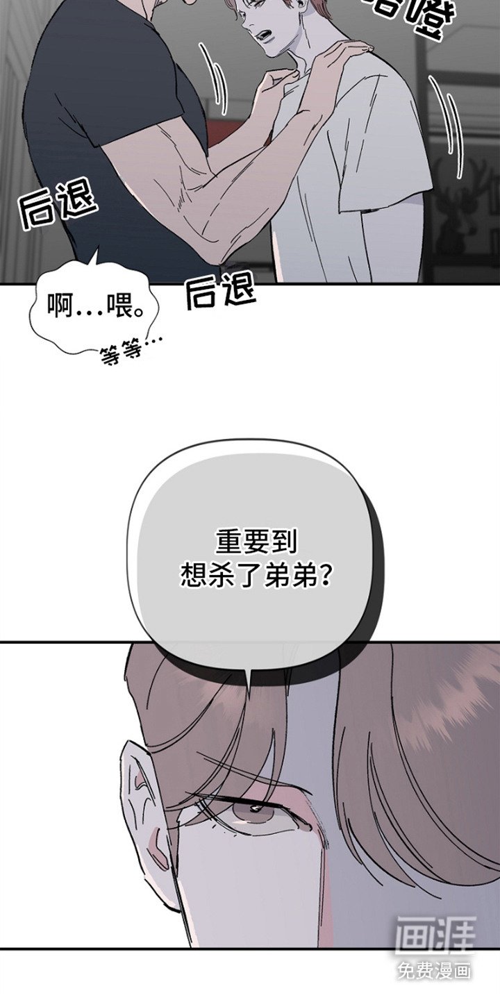 第4章：卧底