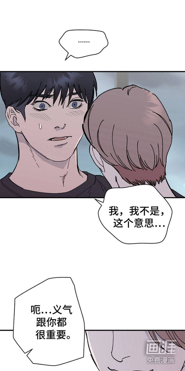 第5章：无法拒绝