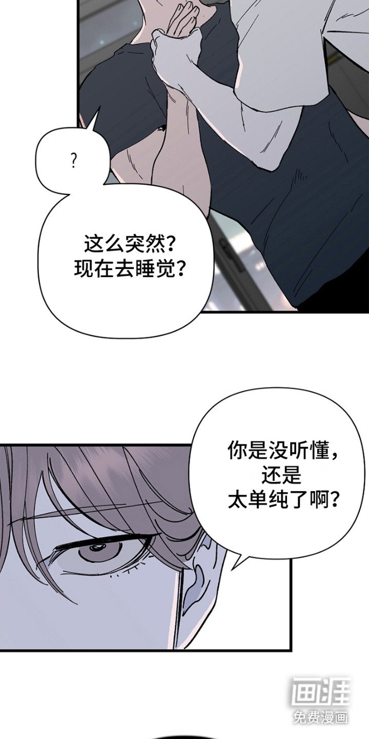 第5章：无法拒绝