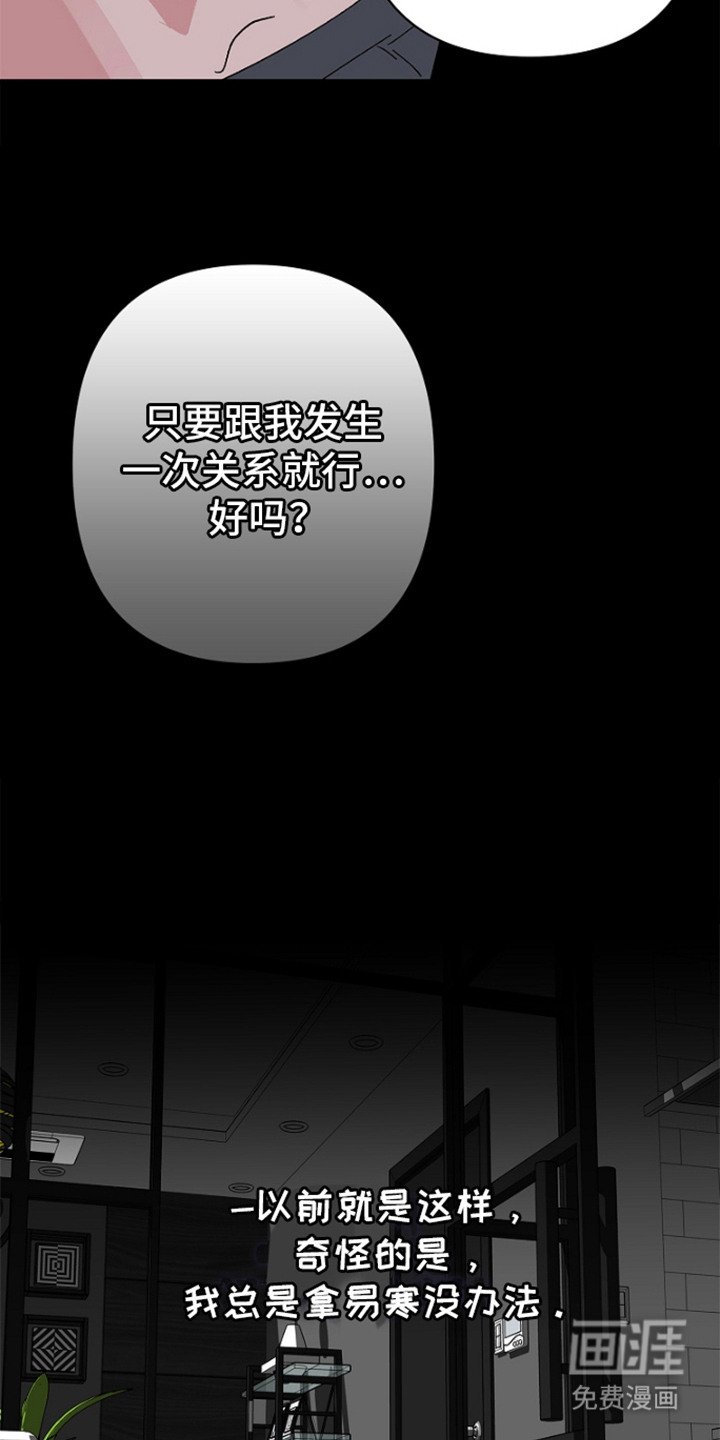 第5章：无法拒绝