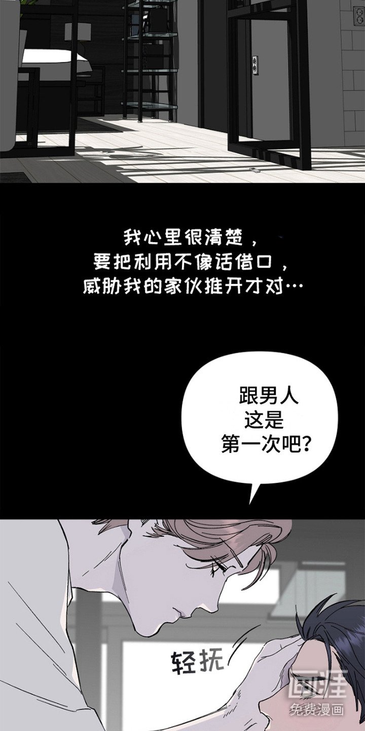 第5章：无法拒绝