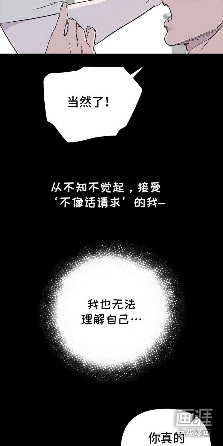 第5章：无法拒绝