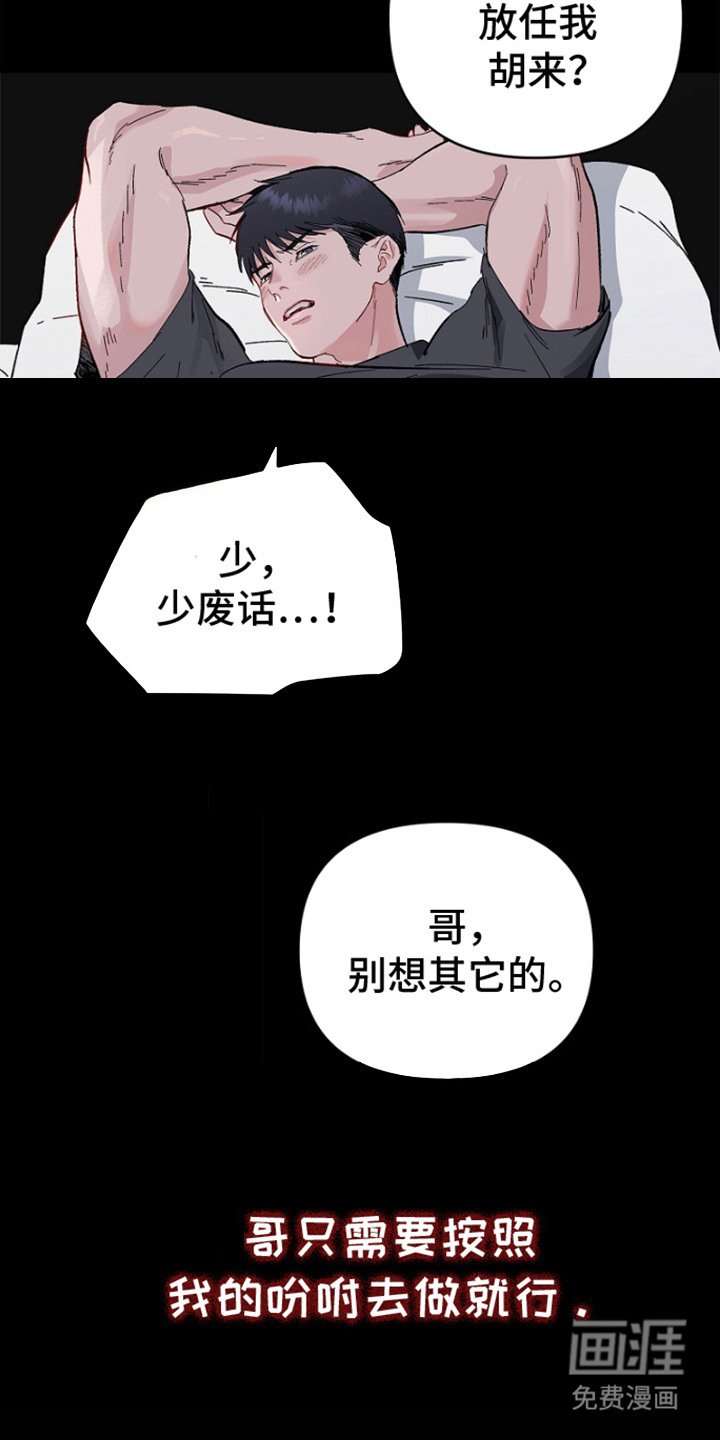 第5章：无法拒绝