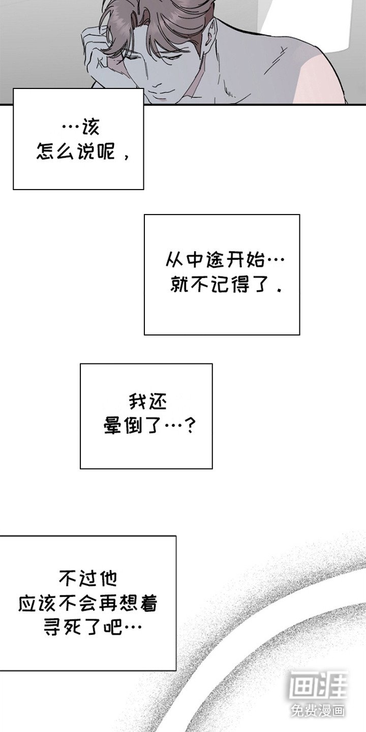 第5章：无法拒绝