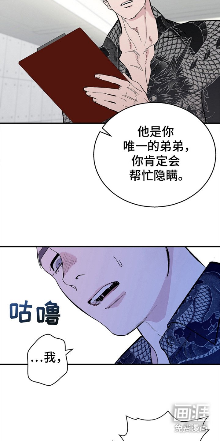 第7章：证明忠心