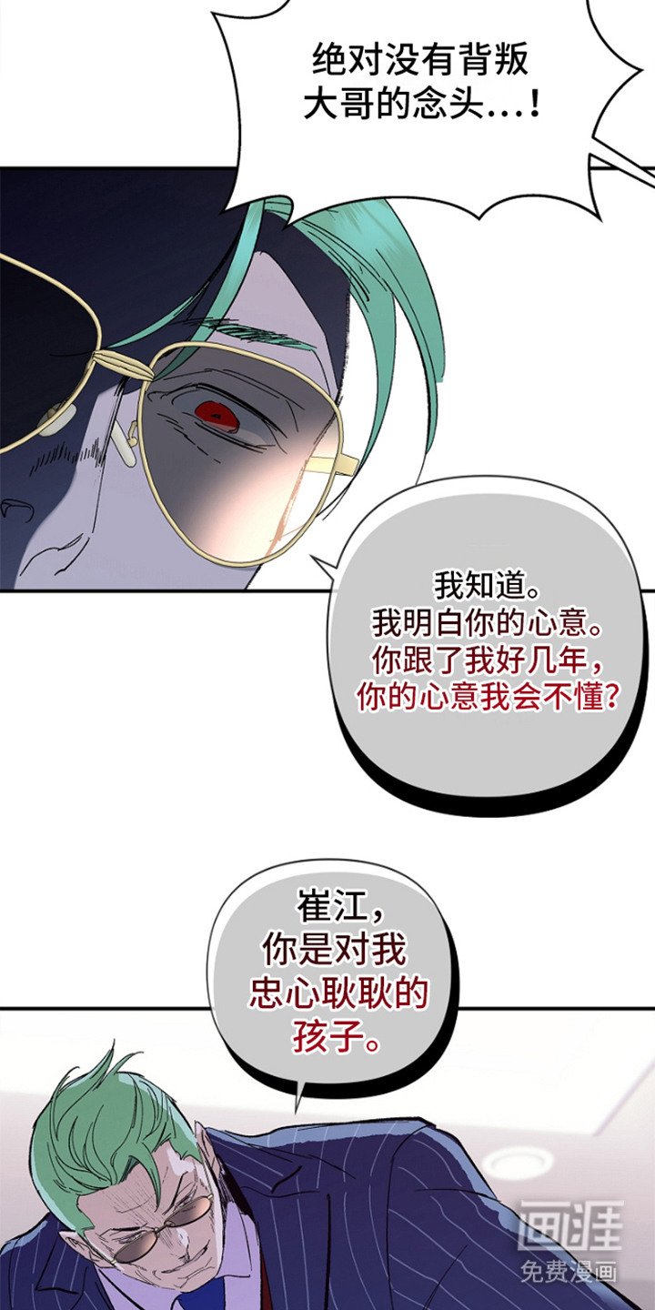 第7章：证明忠心