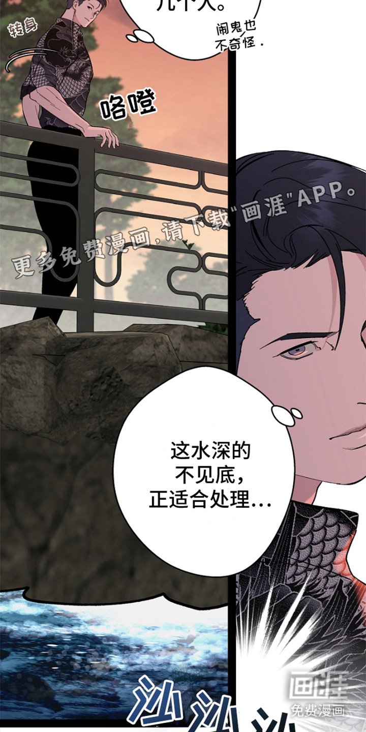 第7章：证明忠心