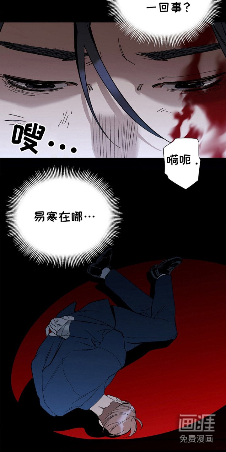 第7章：证明忠心