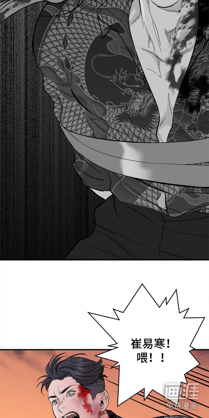 第7章：证明忠心