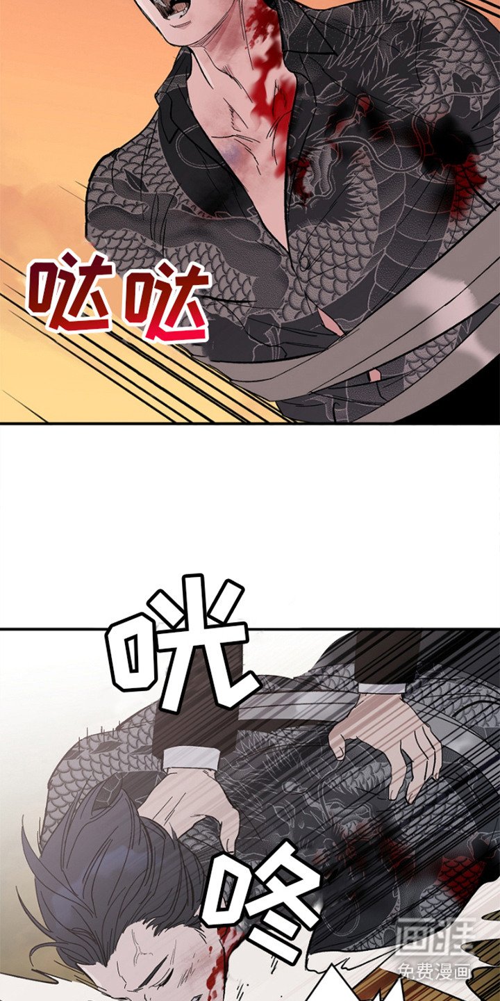 第7章：证明忠心