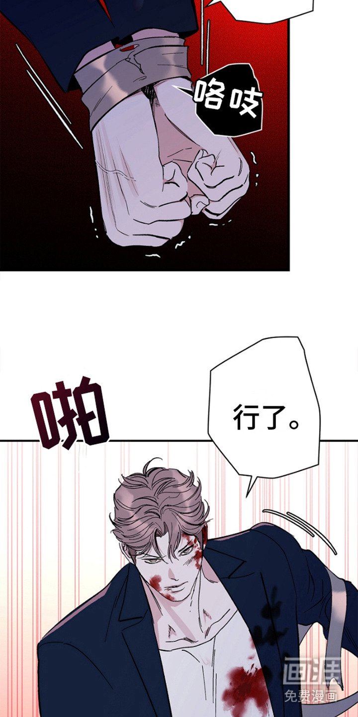 第8章：开始作战