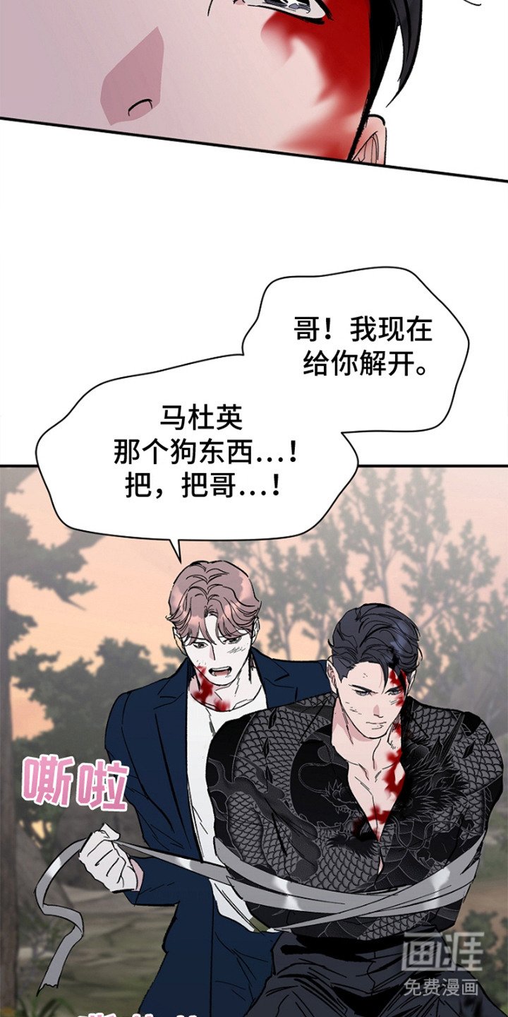 第8章：开始作战
