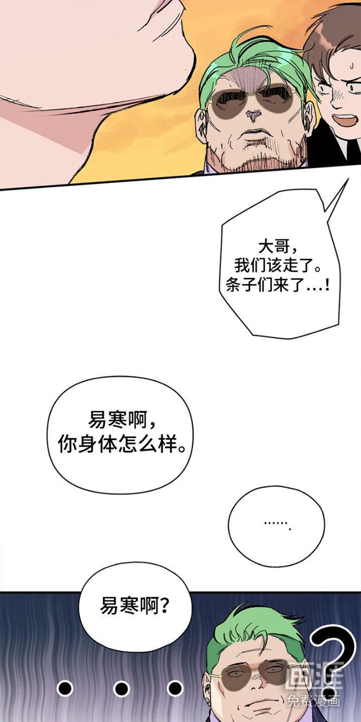 第9章：挡刀